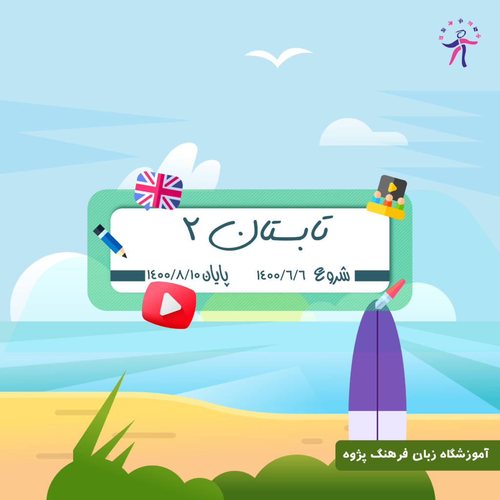 دوره mighty kids 1
