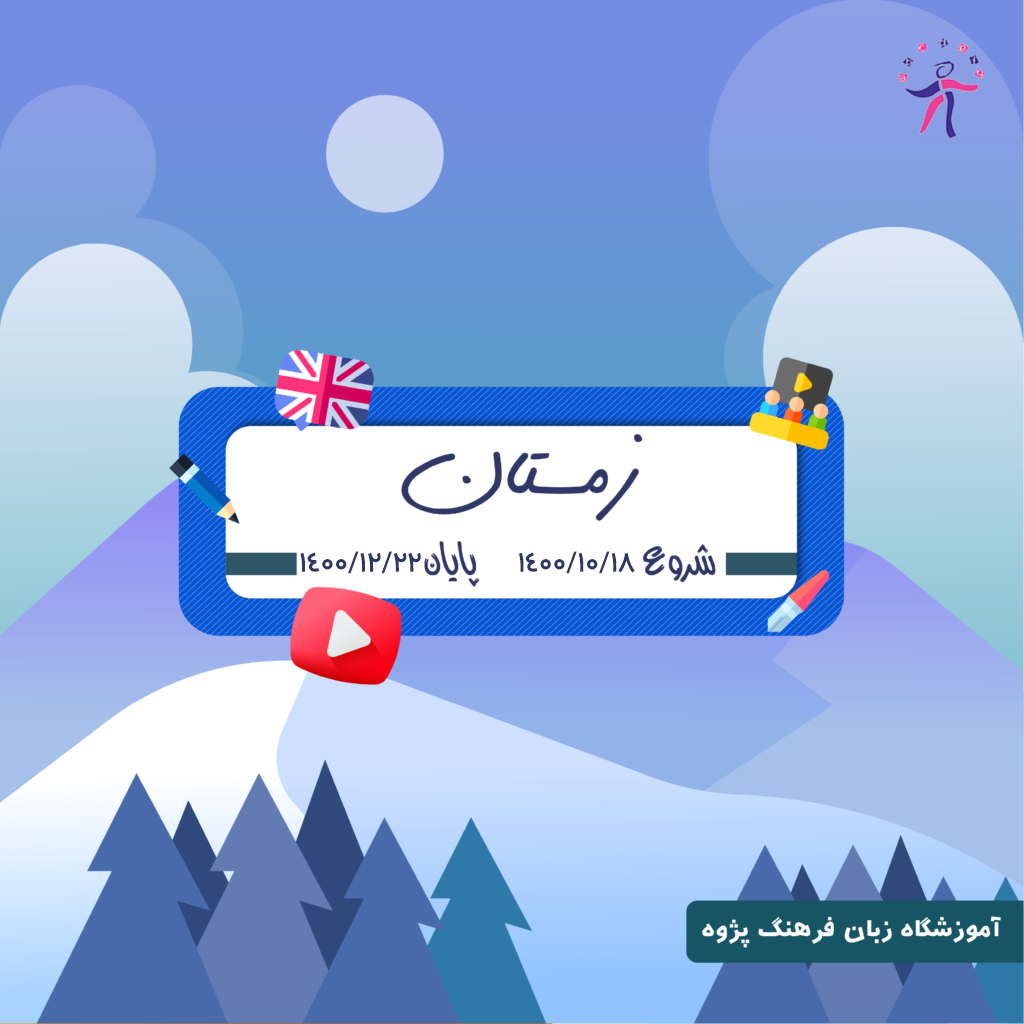 دوره mighty kids 2
